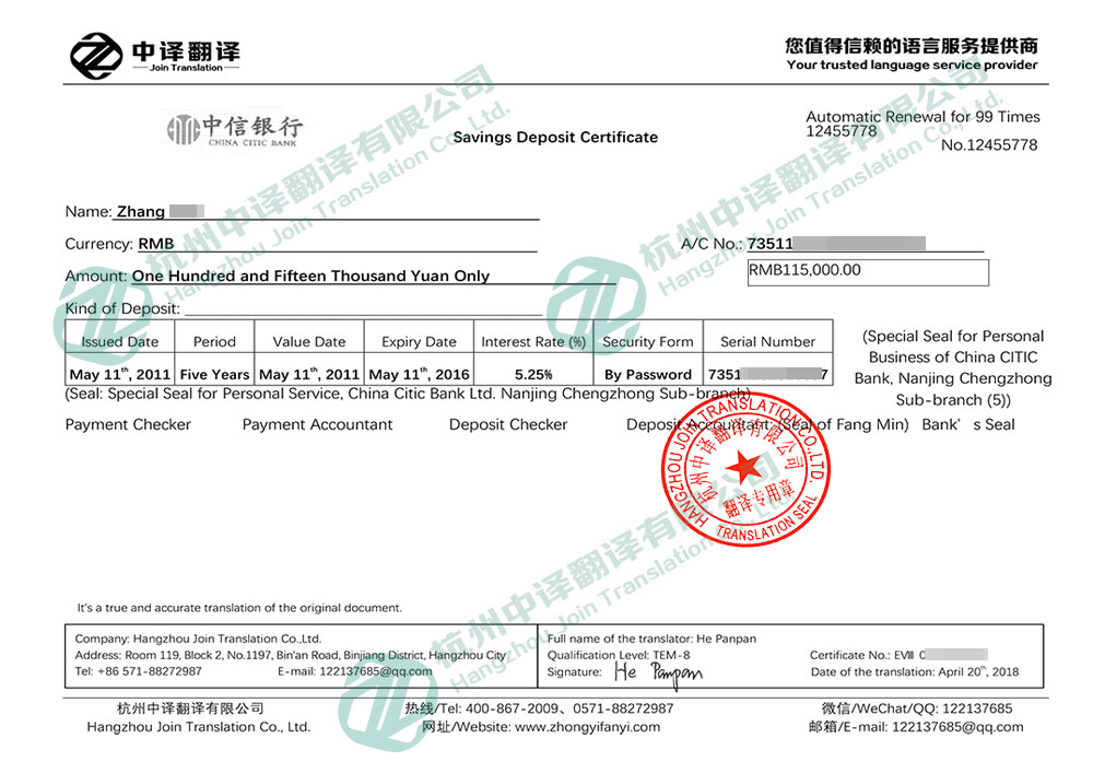 中译翻译 新西兰国有土地使用权证书翻译成中文