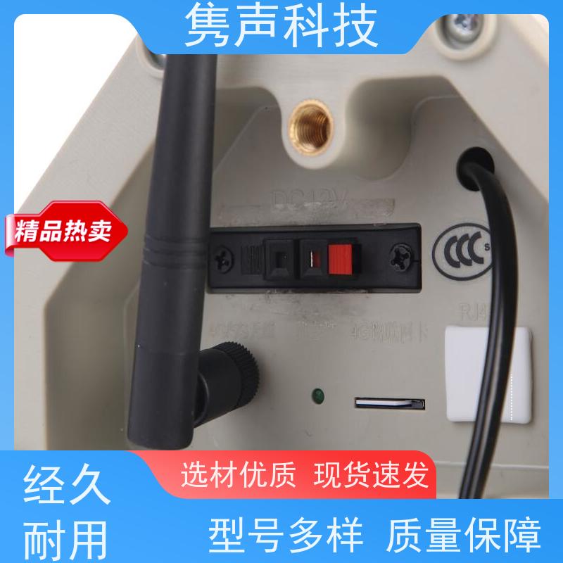 云易声 远程管控 4G云音响 产品 免布线