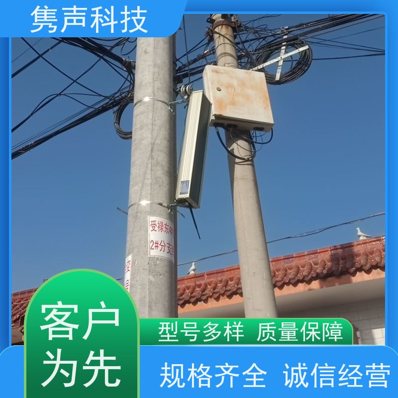 云易声 远程管控 无线预警广播 SDK对接口 实时喊话