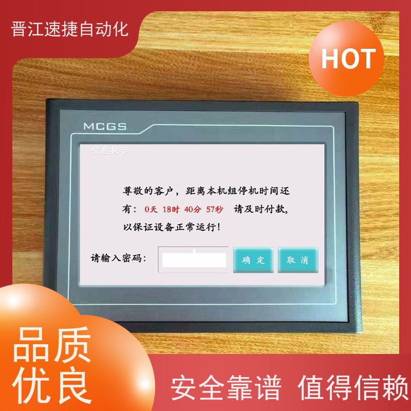 晋江速捷自动化  青海 复合机解锁   被远程锁机   PLC解密 提升生产效率