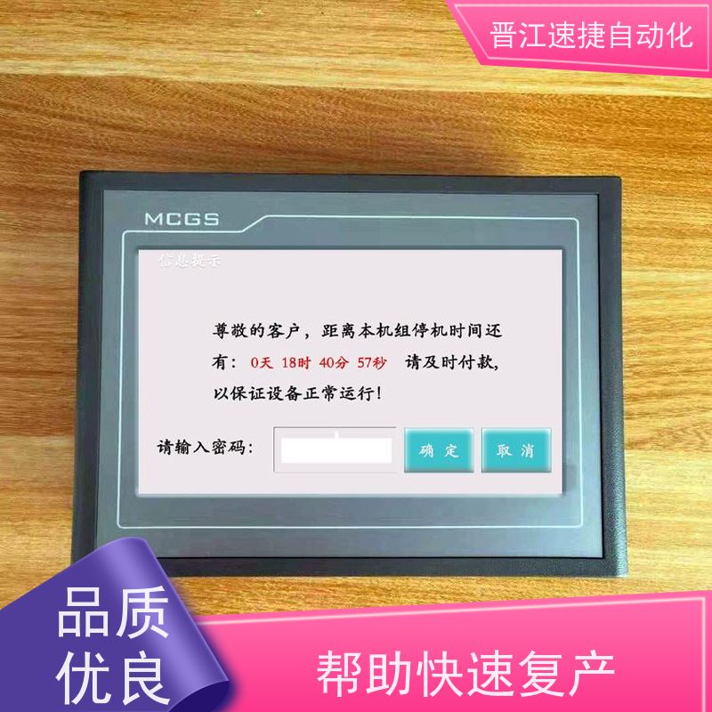 晋江速捷自动化  福建 高压变频器解锁   被远程锁机   解密团队数据恢复无忧