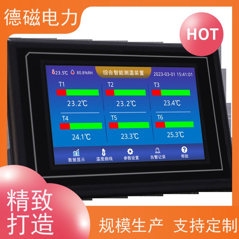 德磁电力 户外刀闸开关 变压器光纤控制器  3路6通道厂家定制 温 抗干扰