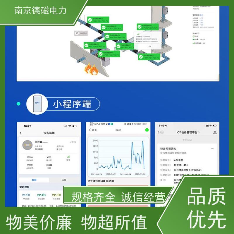 德磁电力 低压母排 红外测温仪 拆卸式电池仓设计 交钥匙工程