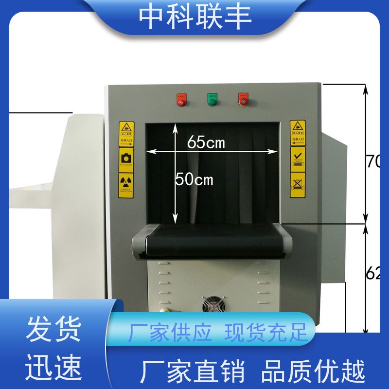 世纪 TC-8065B 高交会演唱会 行李安全检查仪 双层加厚铅帘