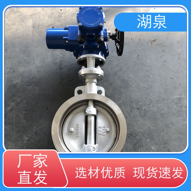 湖泉阀门  气动法兰蝶阀 体积小重量轻 可实现双向密封