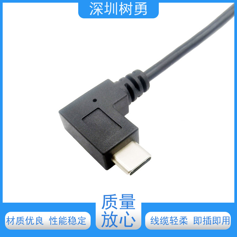 树勇USB3.1各种规格及款式数据线 支持定制 外形美观 节省空间 抗电磁干扰性强