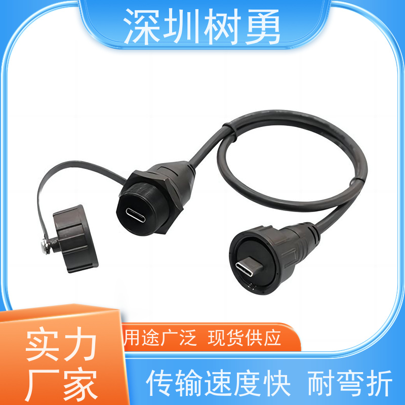 树勇工业设备USB3.1数据线 支持定制 不易断裂 导电性好 支持热插拔