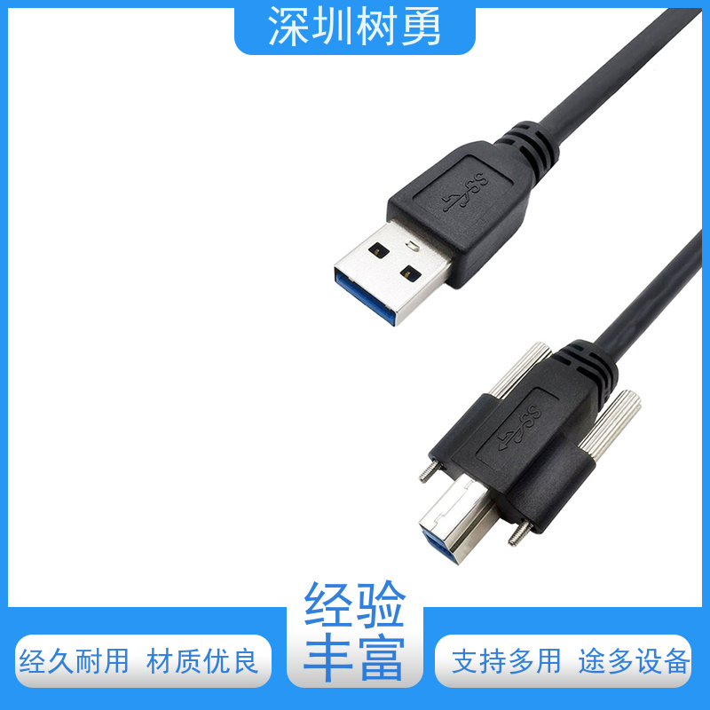 树勇USB3.0数据线 导电性好 即插即用 支持热插拔