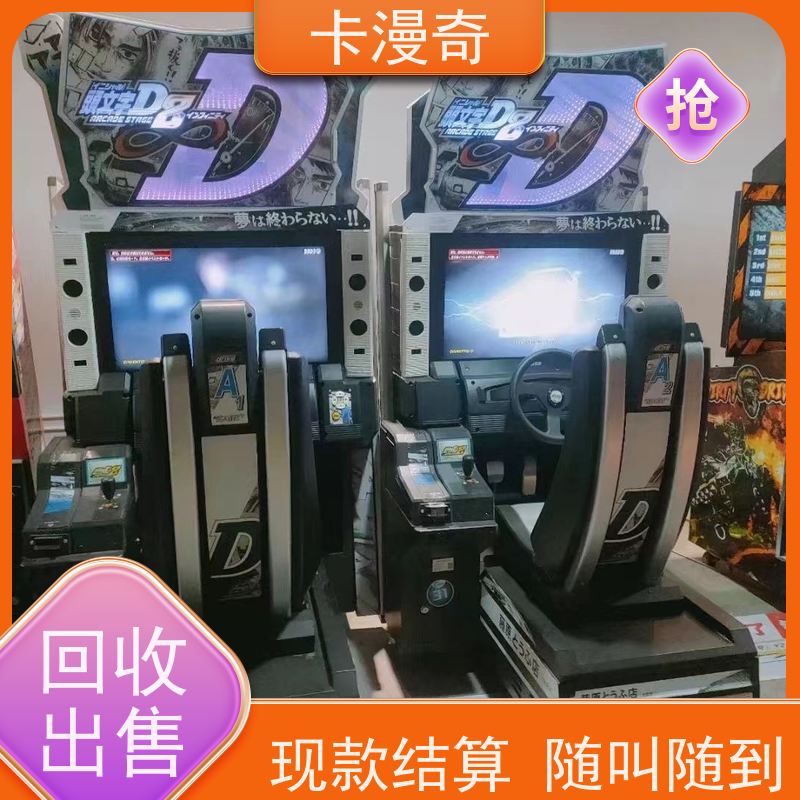 卡漫奇物资投币启动体感游戏机文审机 诚信合作大量收购VR设备回收