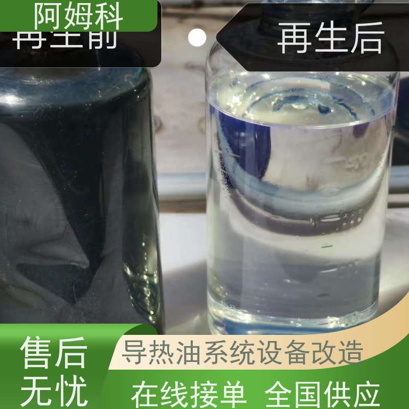 阿姆科  硅油 螺杆空压机专用机油 冷却液空气压缩油  一站式服务