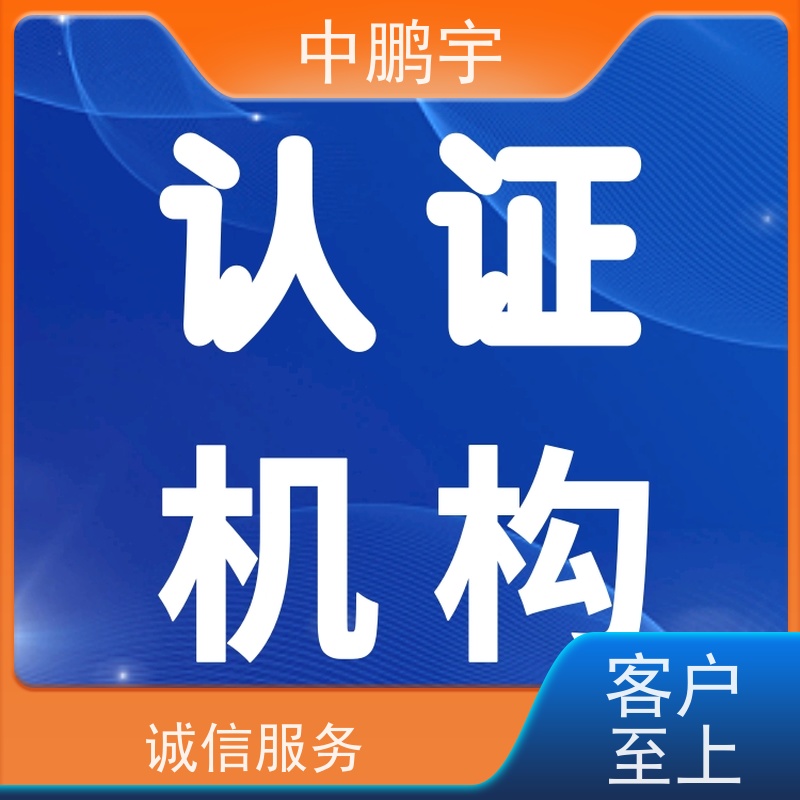 中鹏宇 笔记本电脑出口 CE认证办理过程 测试内容说明