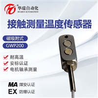 磁吸式温度传感器PT100铂热电阻 三线制接线镀银四氟线抗干扰
