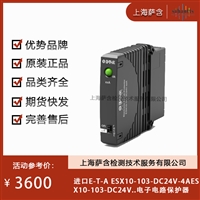 德国E T A ESX10-103-DC24V-4AESX10-103-DC24V..电子电路保护器 议价