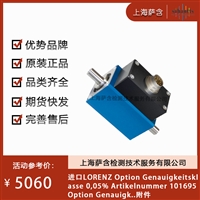 德国LORENZ Option Genauigkeitsklasse 0,05% 101695附件 议价