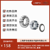 德国Ringspann 4202-009100-000000 4202-009100-00..轴套 议价
