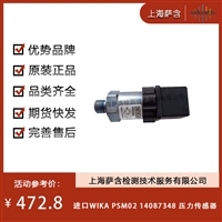 德国WIKA PSMO214087348 压力传感器 议价