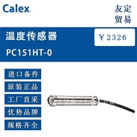 Calex PC151HT-0 温度传感器 议价