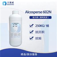 Alcosperse 602N 诺力昂Nouryon 污垢颗粒分散剂