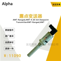 德国Alpha  AMT 20-4mA DewpointTransmitter露点变送器议价