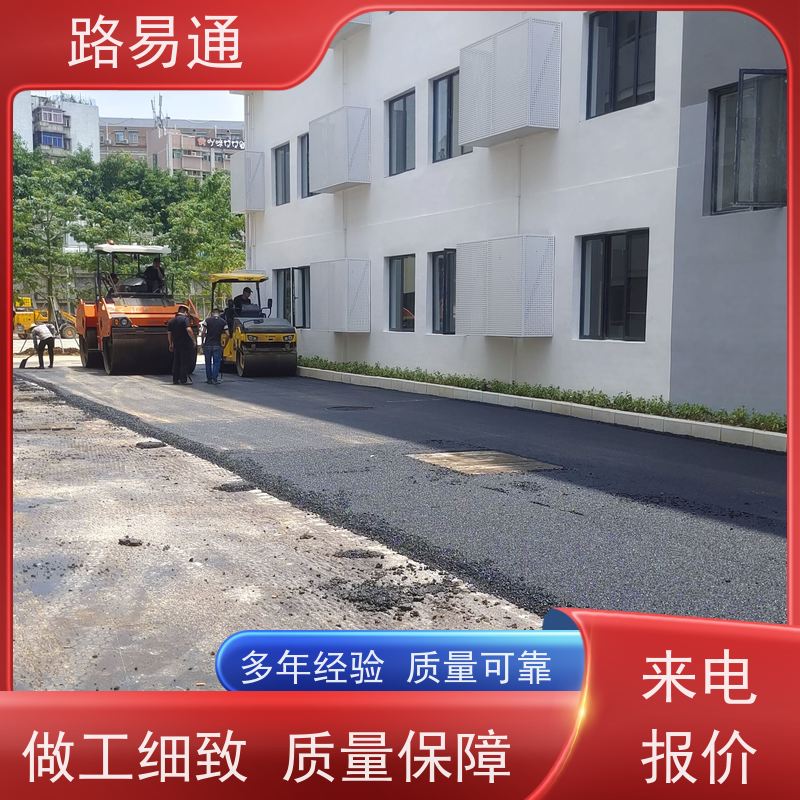 路易通 中山沥青施工方案 城中村沥青施工工程改造找我们