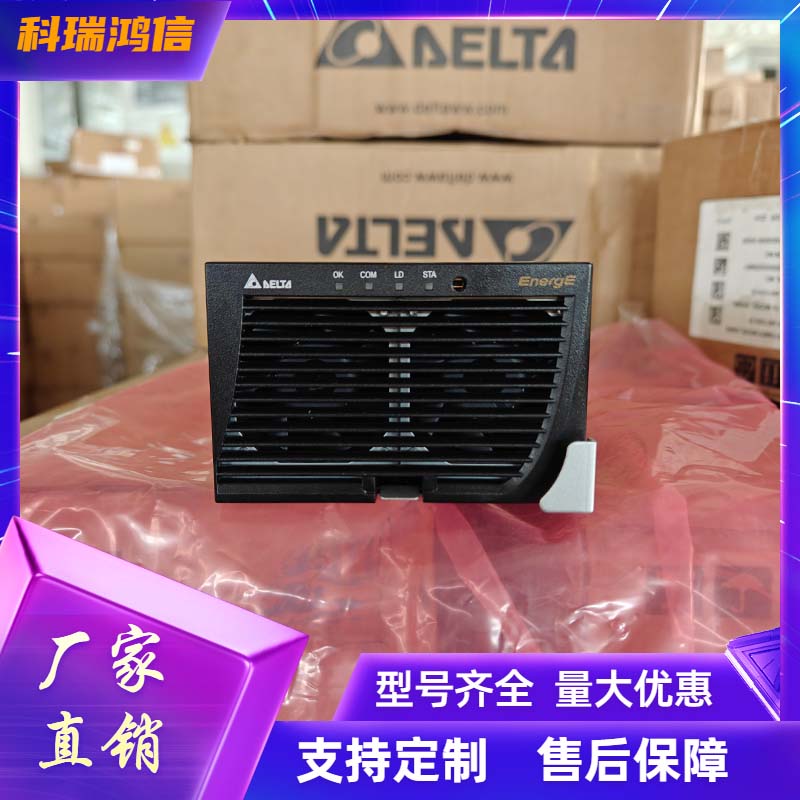 台达ESR-48/100HB 通信电源模块DPR48/100B 嵌入式高频开关整流器