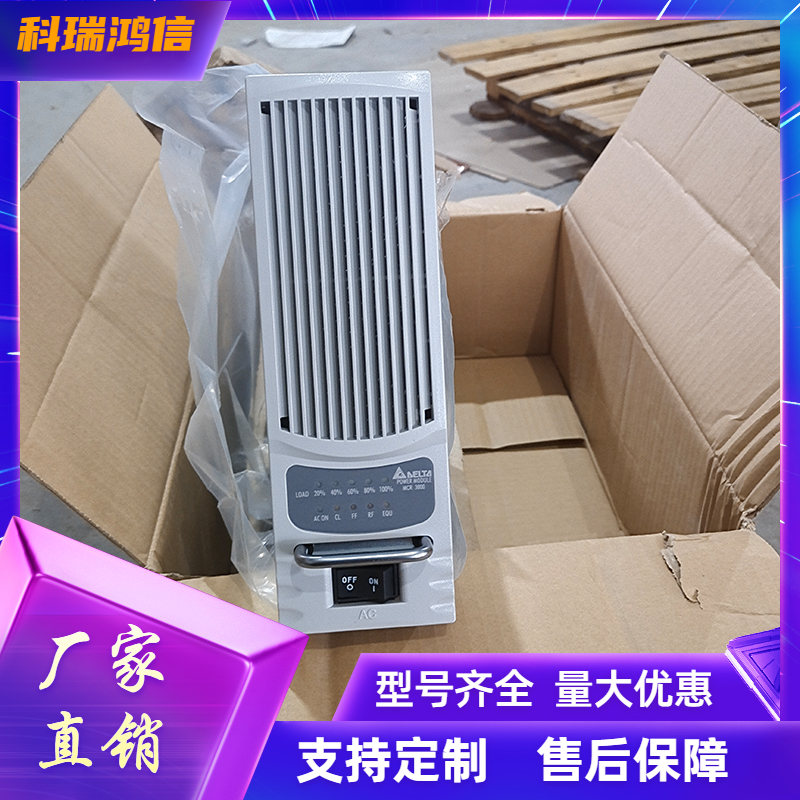 台达ESR-48/50CF 通信电源模块DPR4850-B-DCE高频交转直整流器54V