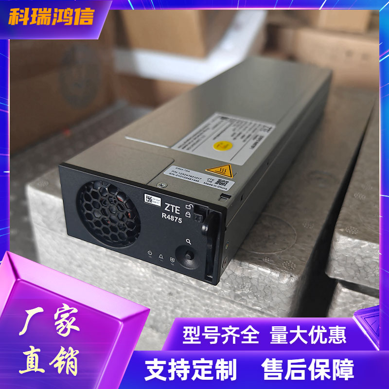 全新ZTE中兴电源模块ZXEPS R4875F1功率4000W 通信用高频整流器