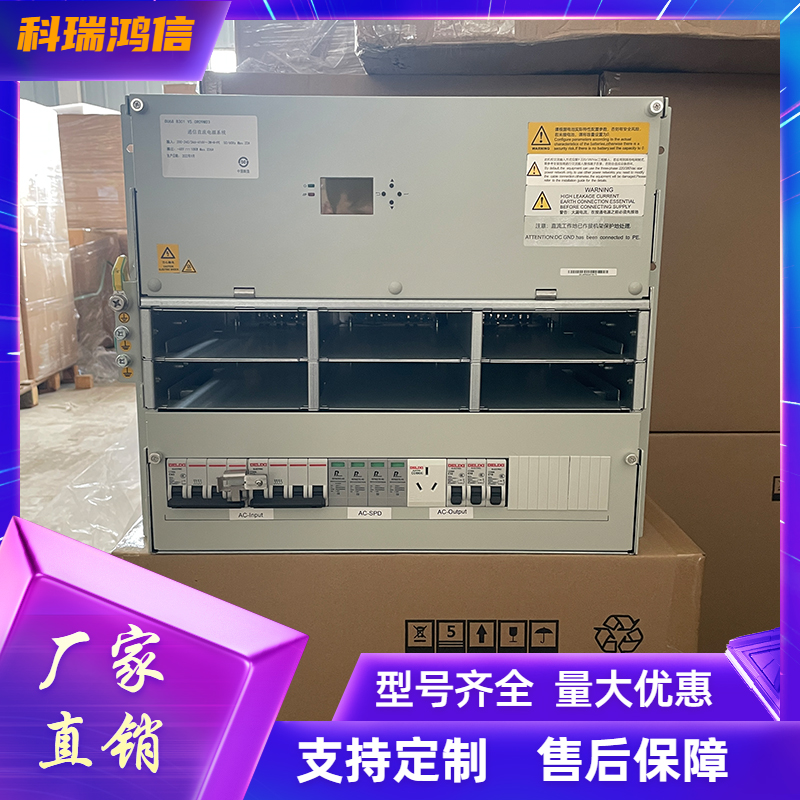 中兴ZXDU68 B301 嵌入式高频开关电源9U多用户48V300A 通信交转直