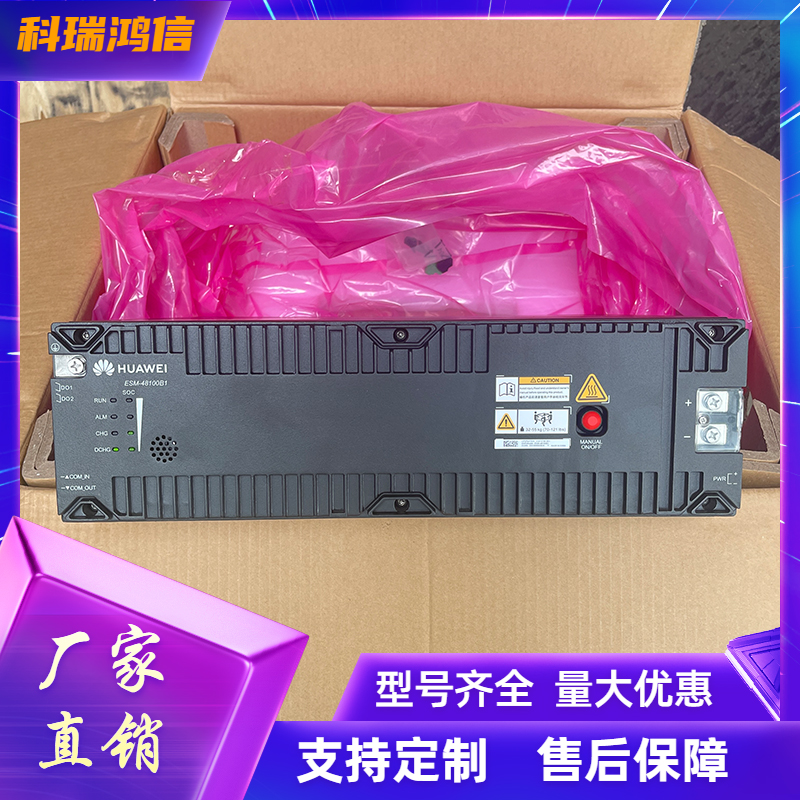 全新ESM-48100B1 锂电池48V100AH通信基站电源磷酸铁锂蓄电池组