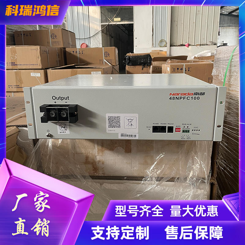 南都48NPFC100 磷酸铁锂电池48v100Ah通信电源系统南都48100电源