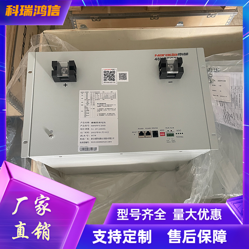 南都48NPFC200 磷酸铁锂电池 51.2V200Ah嵌入式动力电源 通信储能