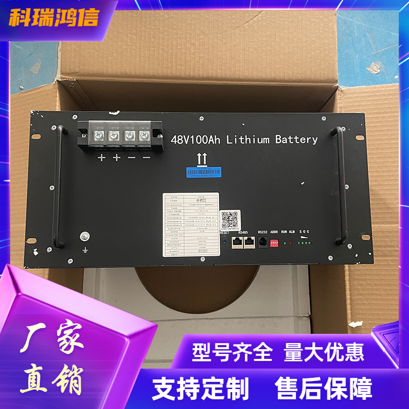 全新中天ZTT48100 磷酸铁锂电池组48V100AH通信后备储能动力电源