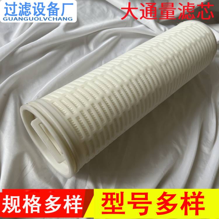 大流量滤芯 大通量滤芯 滤芯 保安过滤器滤芯