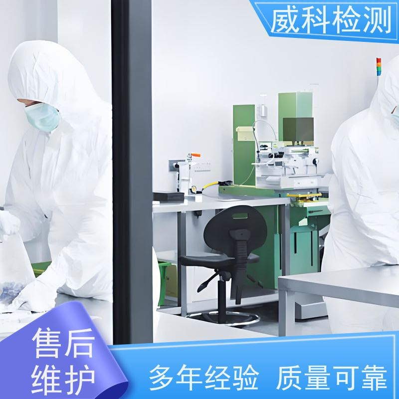 洁净厂房洁净度验证,第三方检测他验证,浮游菌采样器