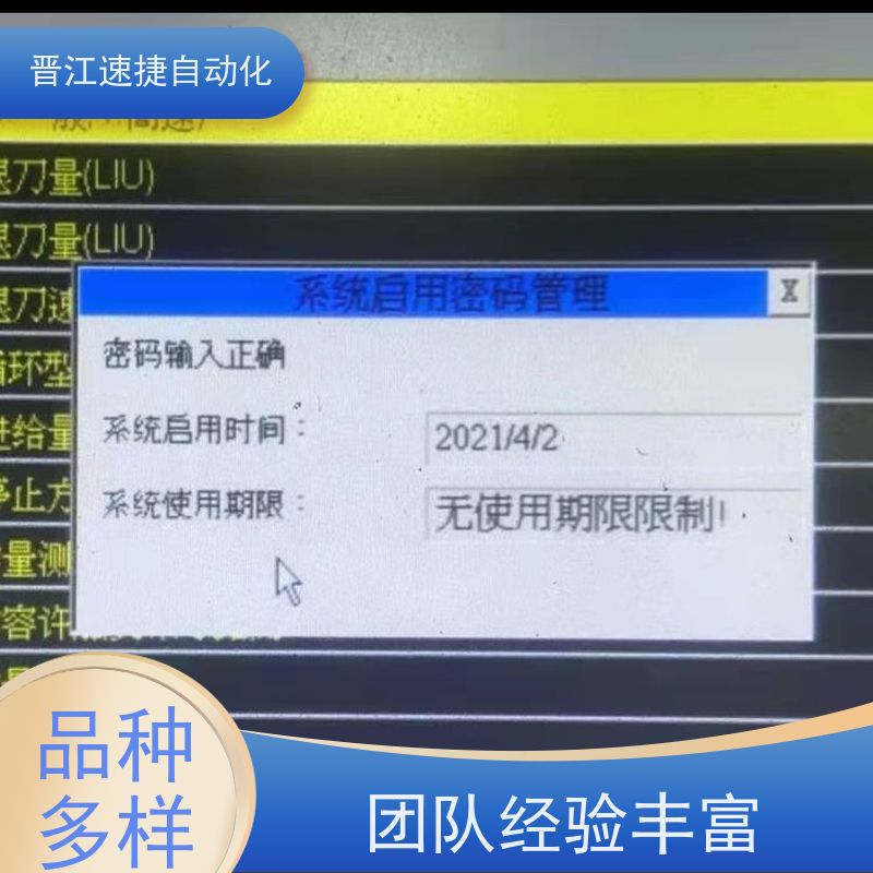 晋江速捷自动化  贵州 熔炼炉解锁   工业设备被远程模块锁了   精准快速 安全无忧