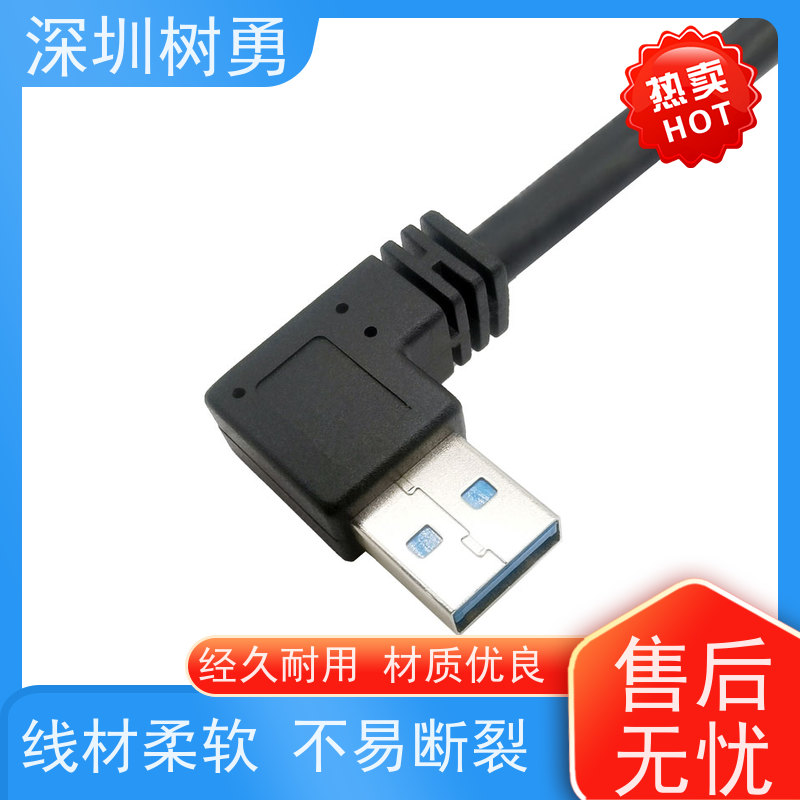 树勇工业相机USB3.0数据线 接触良好 各式都有欢迎订制 传输信号稳定