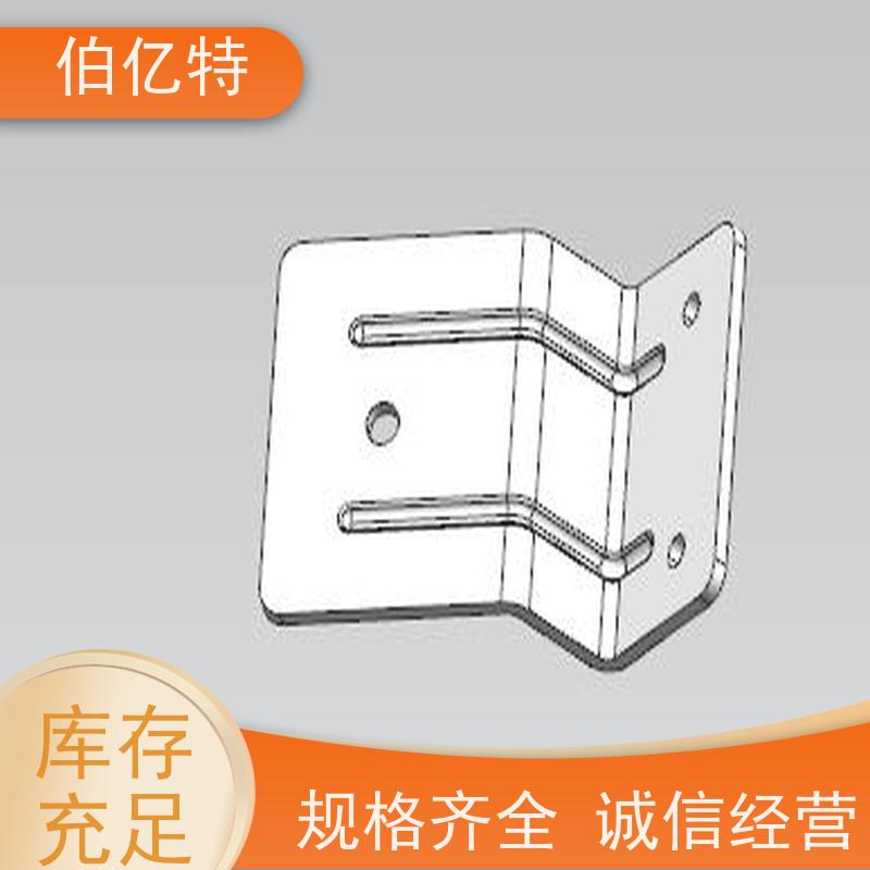 伯亿特 大量L型件定制加工 具有较高的兼容性 防腐耐磨  售后无忧