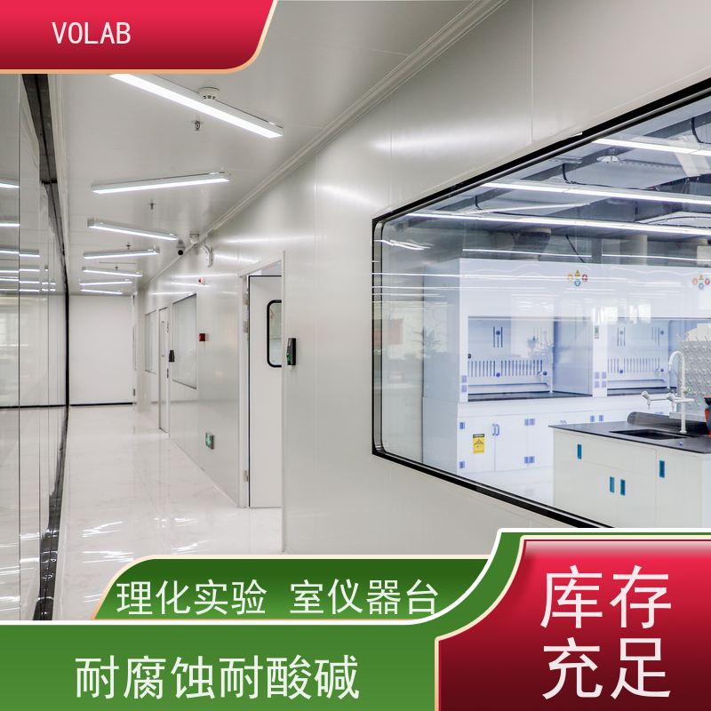 VOLAB 陶瓷板 中央台 配备有电源插座  气体接口等 美观大方