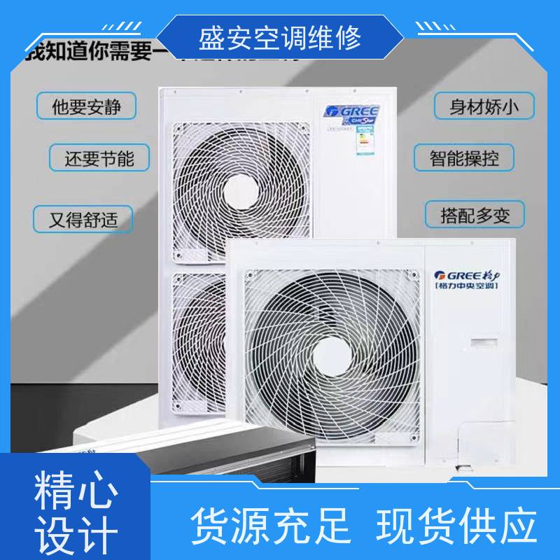  节省成本 空调维修 避免安全隐患