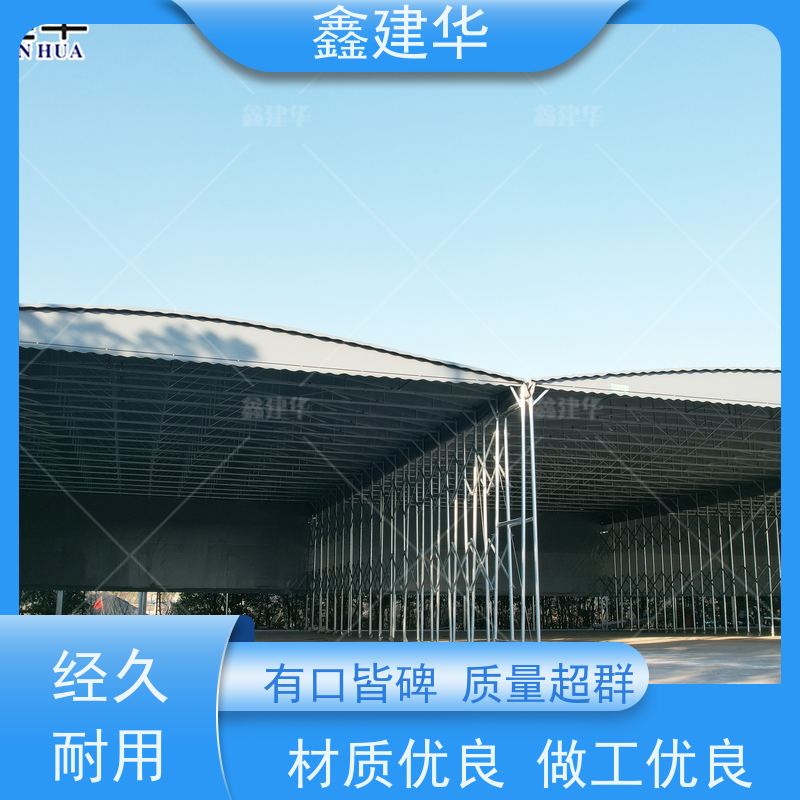 鑫建华 户外可移动 电动伸缩棚雨棚 优秀施工团队 加固加厚