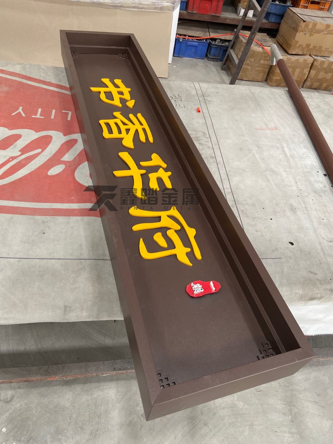 售楼部门头牌匾 仿古铜双色不锈钢门头招牌 可内置灯带