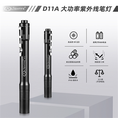 笔式紫光手电395nm照玉笔灯超亮紫光灯看验翡翠石头鉴定珠宝专用