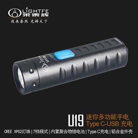 迷你强光小手电Type-C可充电便携强光超亮防水家用多功能迷你手电