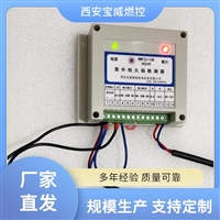 宝威燃控天然气锅炉 分体式紫外线火焰检测设备