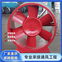 混流风机厂家  防腐防爆混流风机加压送风机