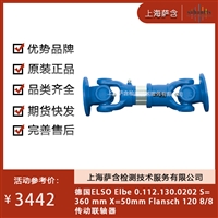 德国ELSO Elbe 0.112.130.0202传动联轴器 议价