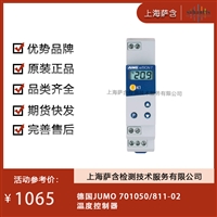 德国JUMO 701050/811-02温度控制器 议价