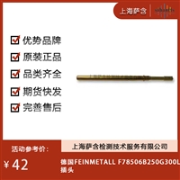 德国FEINMETALL F78506B250G300L插头 议价