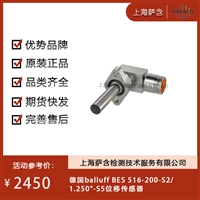 德国balluff BES 516-200-S2位移传感器  议价