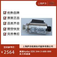 德国hydac EDS 344-3-600-000压力传感器 议价